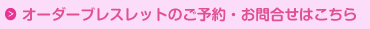 ご予約方法